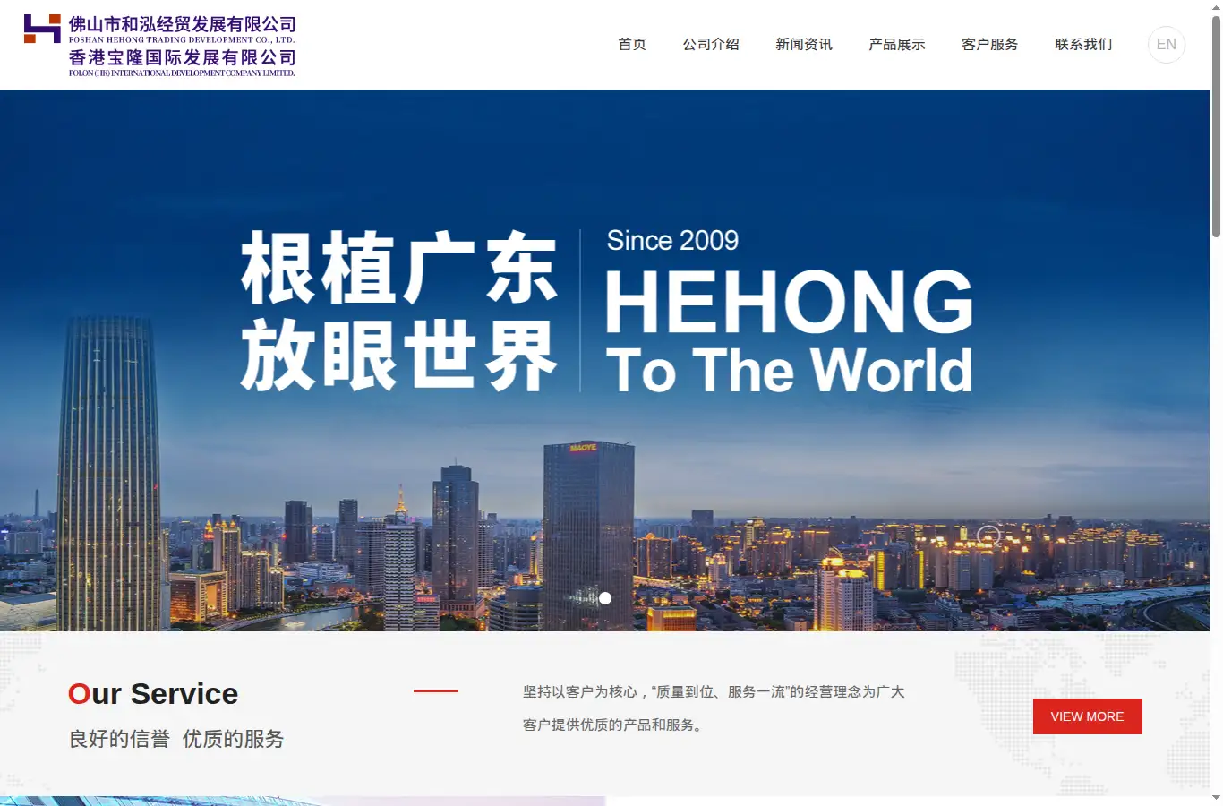 fshehong.cn homepage screenshot