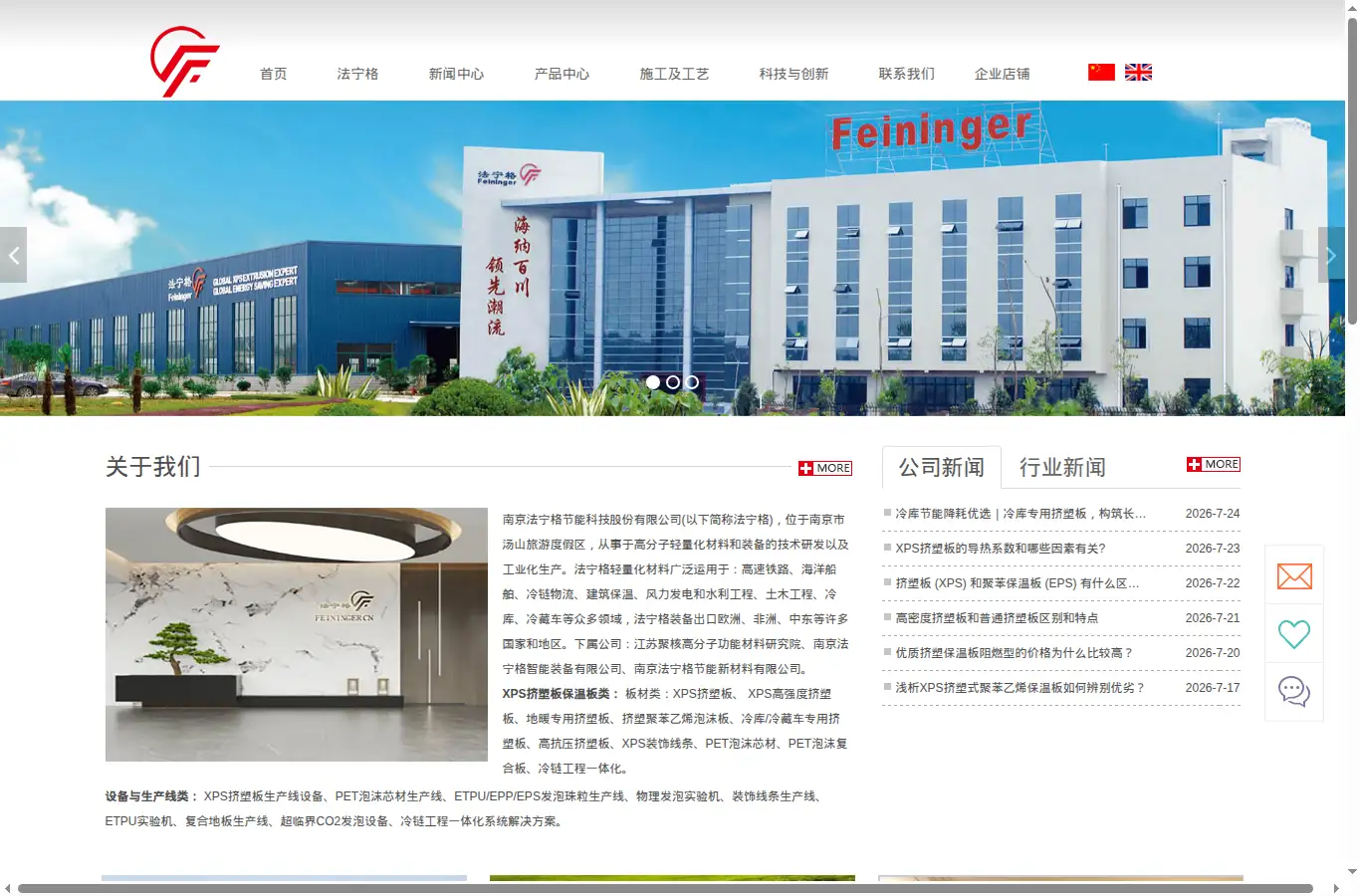 feininger.cn homepage screenshot