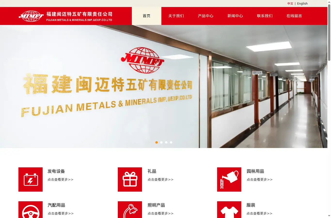 mimfj.com homepage screenshot