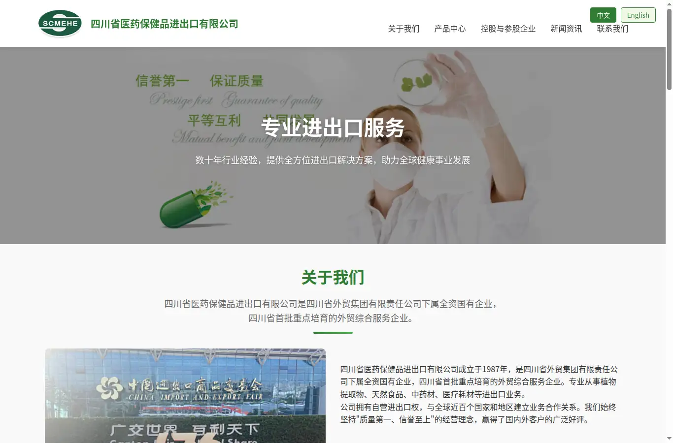 scmehe.com homepage screenshot