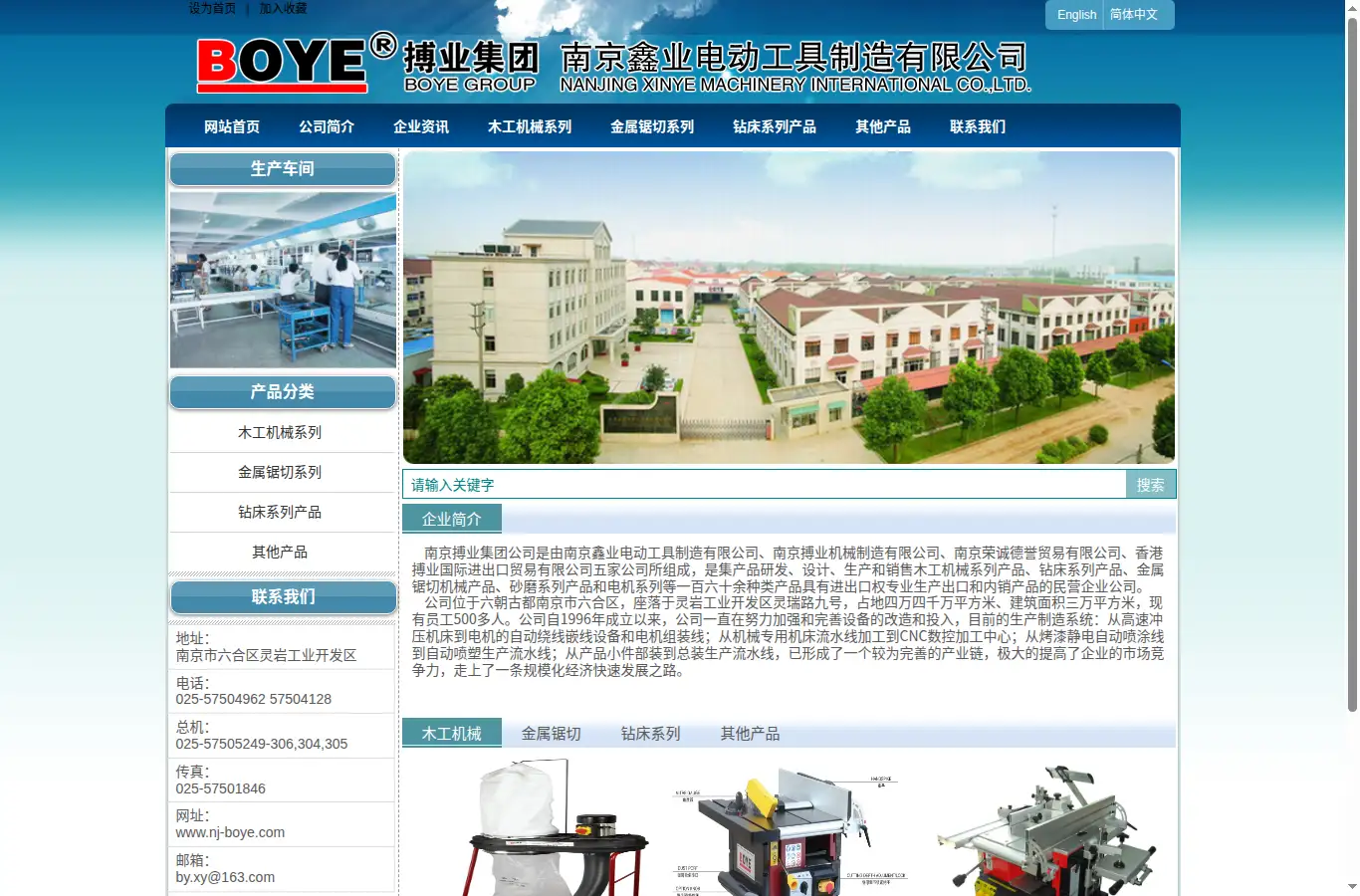 nj-boye.com homepage screenshot