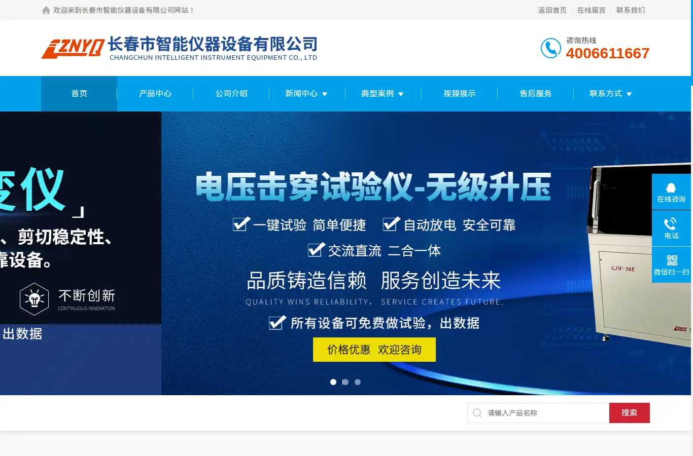 znyq.com homepage screenshot