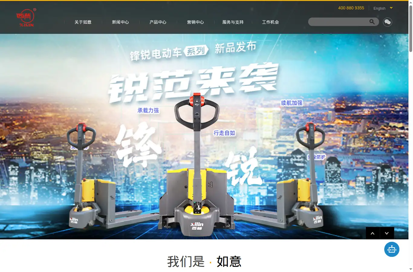 xilin.cn homepage screenshot