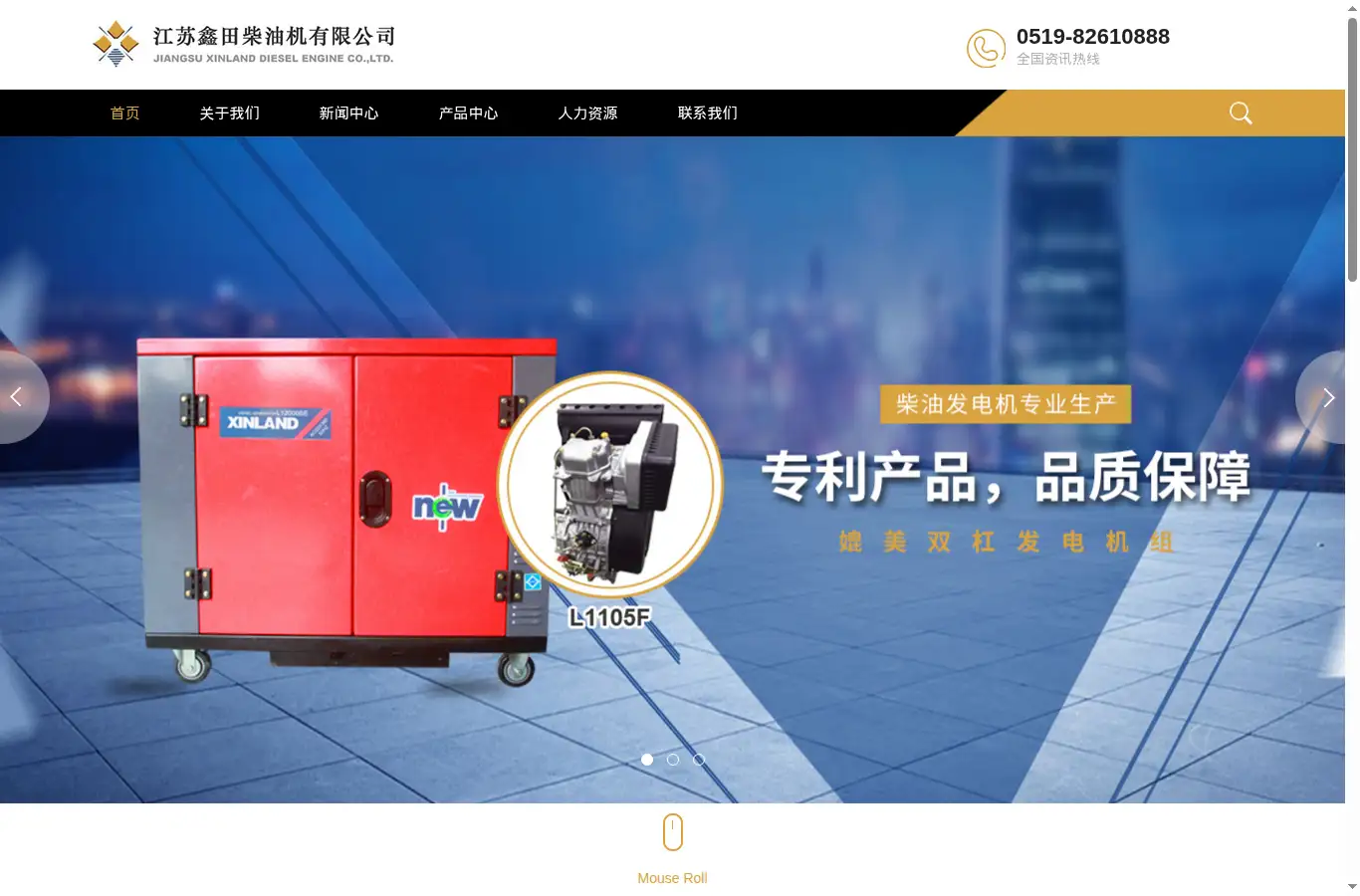 jsxinland.com homepage screenshot