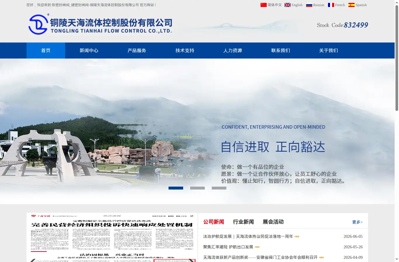 sinopipevalve.com homepage screenshot