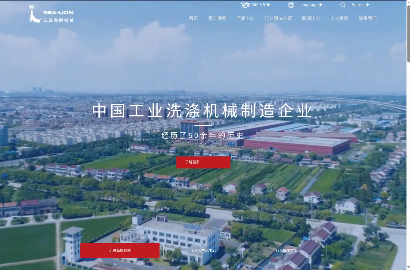 chinasealion.com homepage screenshot