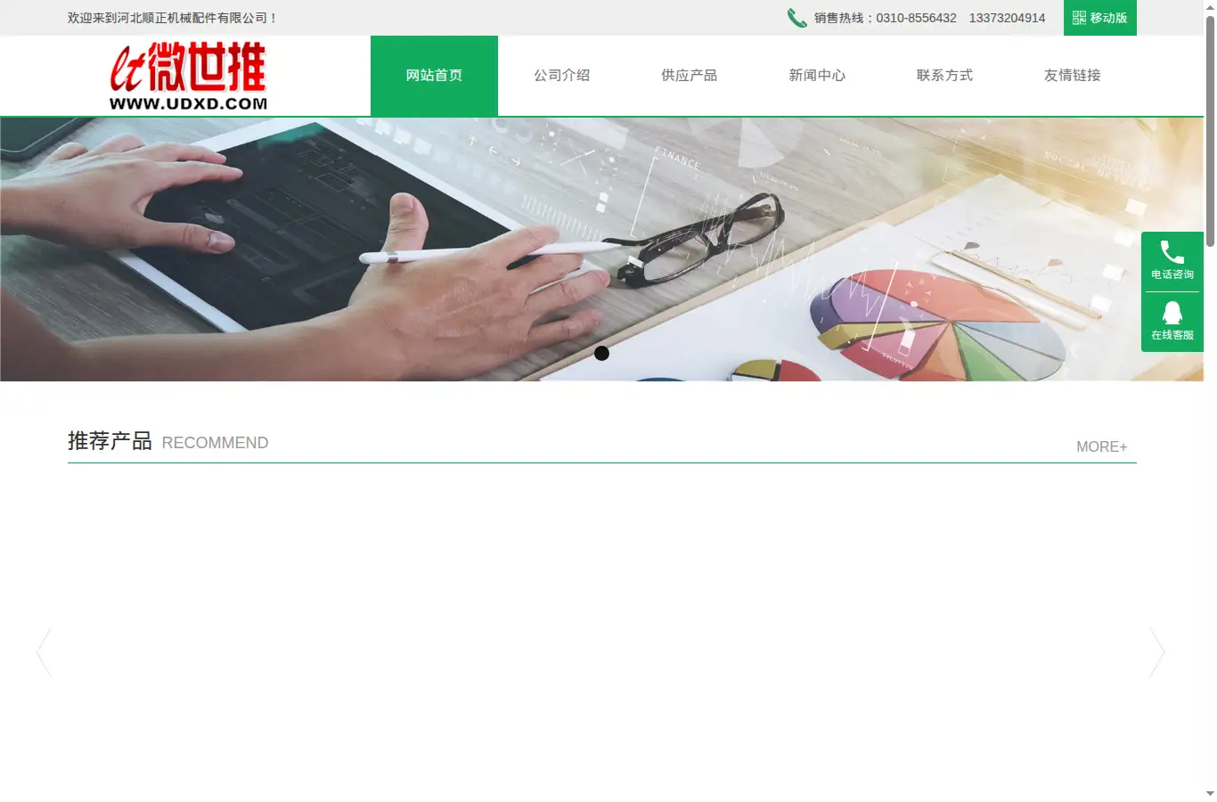 sz752528.udxd.com homepage screenshot