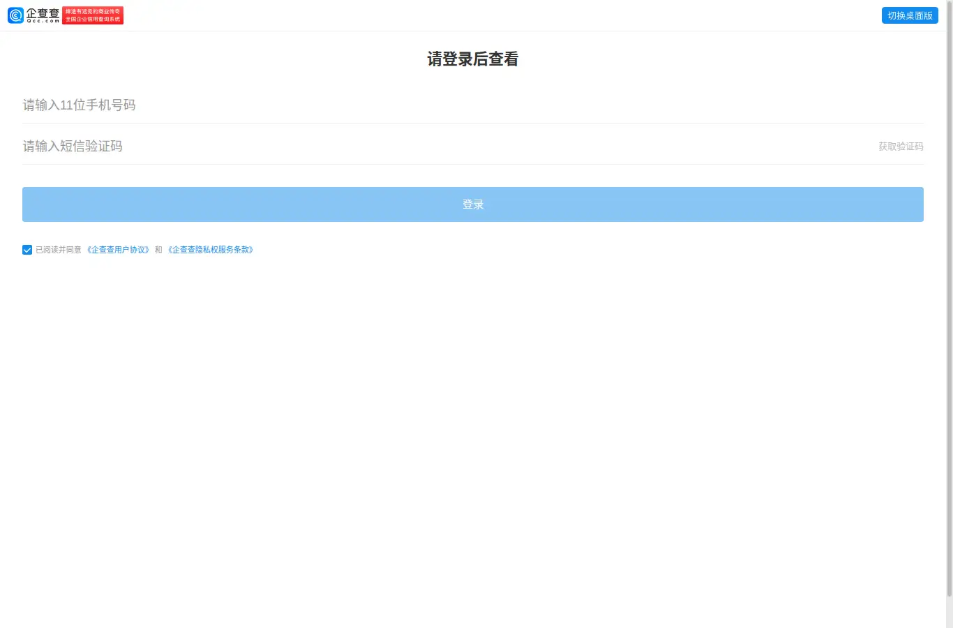 m.qcc.com/firm/958a07cde779d363f5e312ff2f3fd514.html homepage screenshot