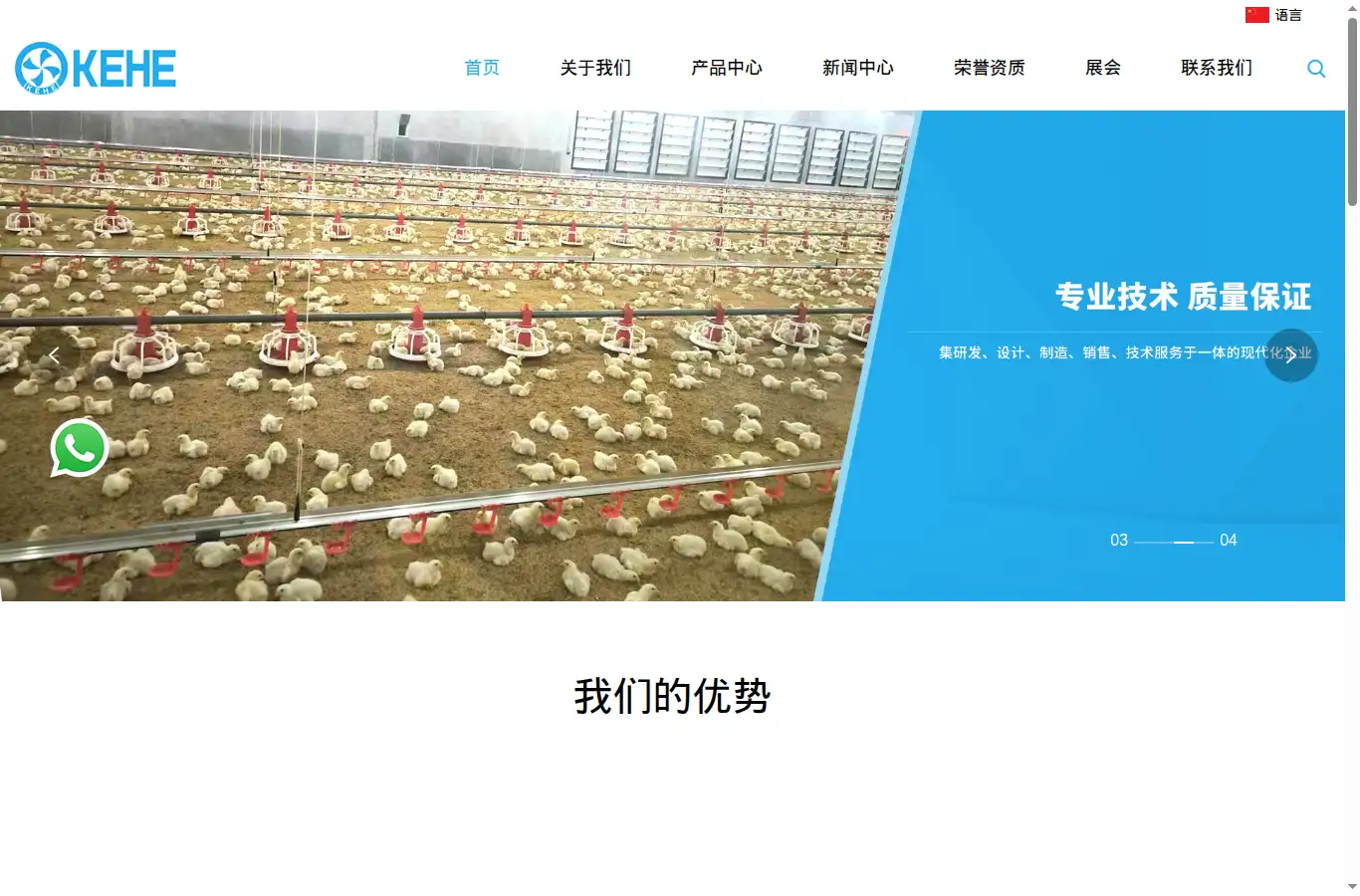 cn.keheventilation.com homepage screenshot