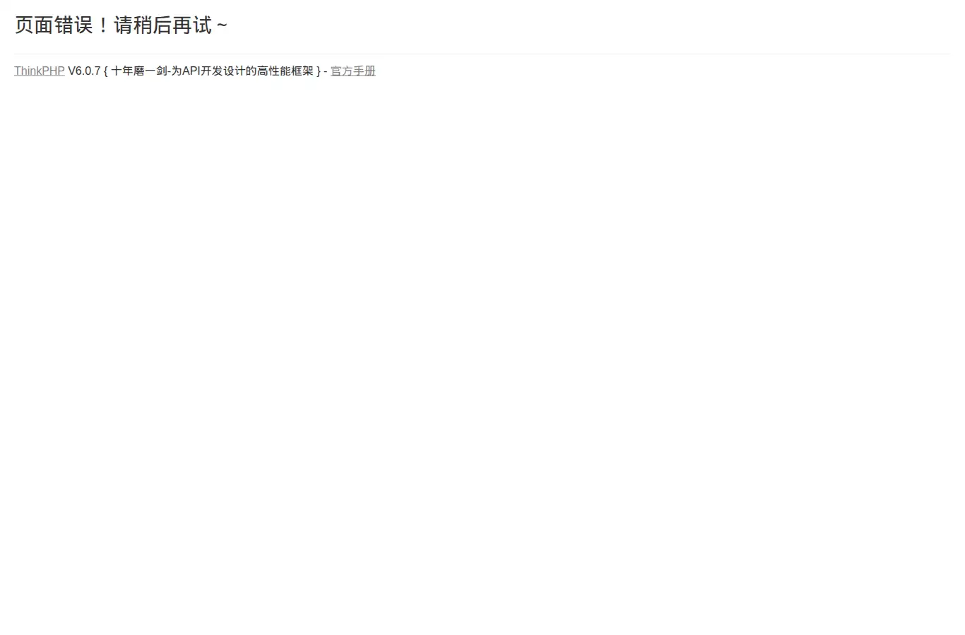 amer.cn/（不可达(403)） homepage screenshot