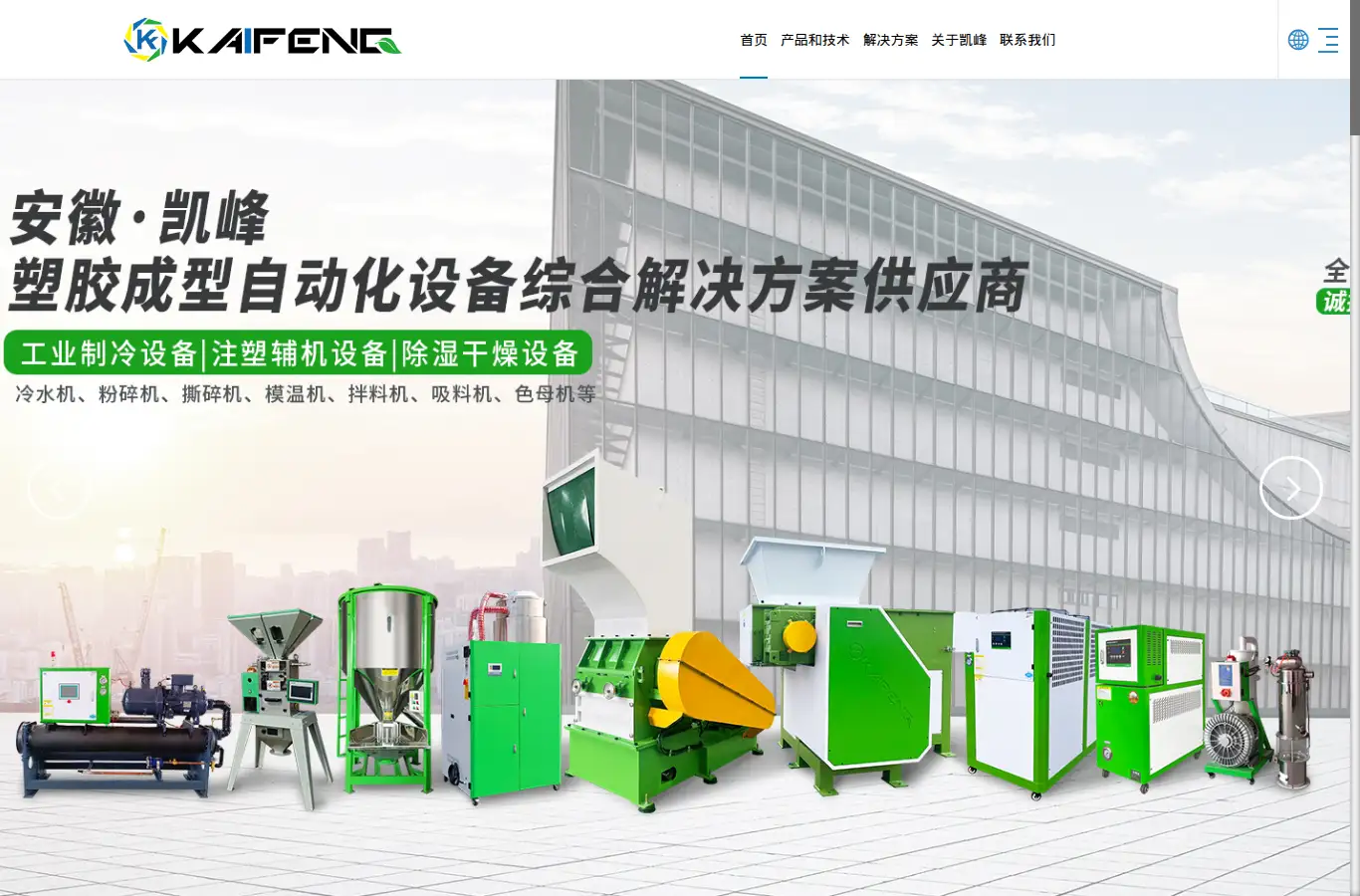ahkfjx.cn homepage screenshot