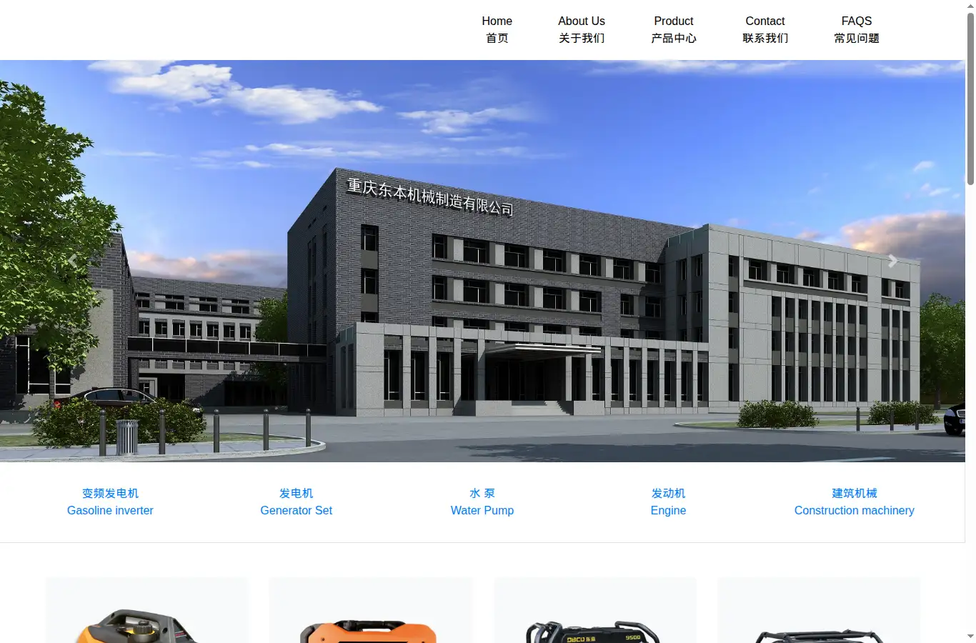 dongbencq.com homepage screenshot