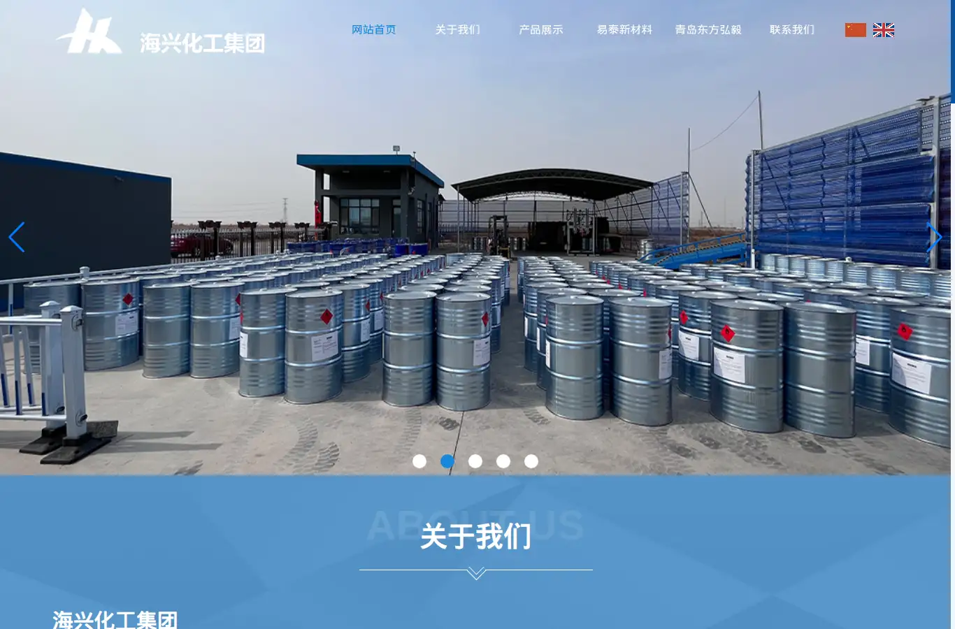 haixinghuagong.com homepage screenshot