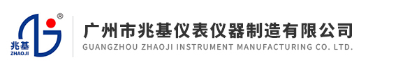 Guangzhou Zhaoji Meter Instrument Manufacturing Co., Ltd. logo