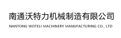 Nantong Woteeli Machinery Manufacturing Co., Ltd. logo