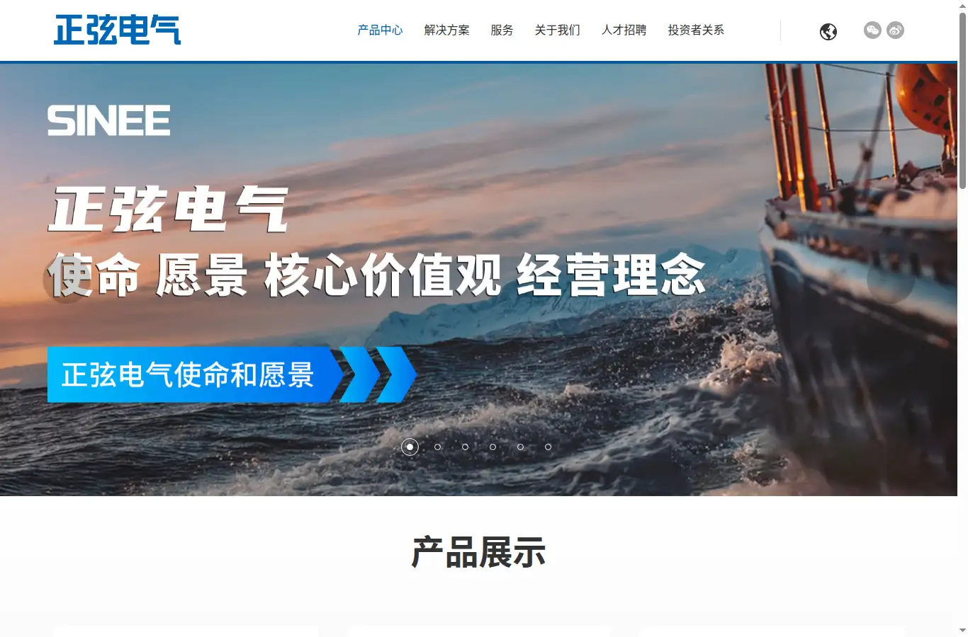 sinee.cn homepage screenshot