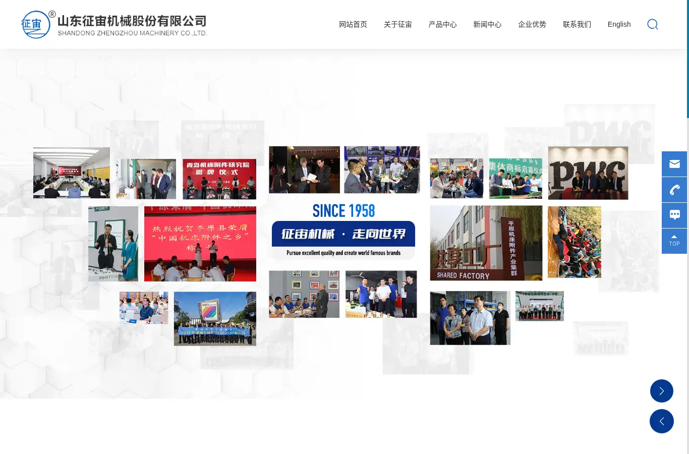 zhengzhoutools.com homepage screenshot