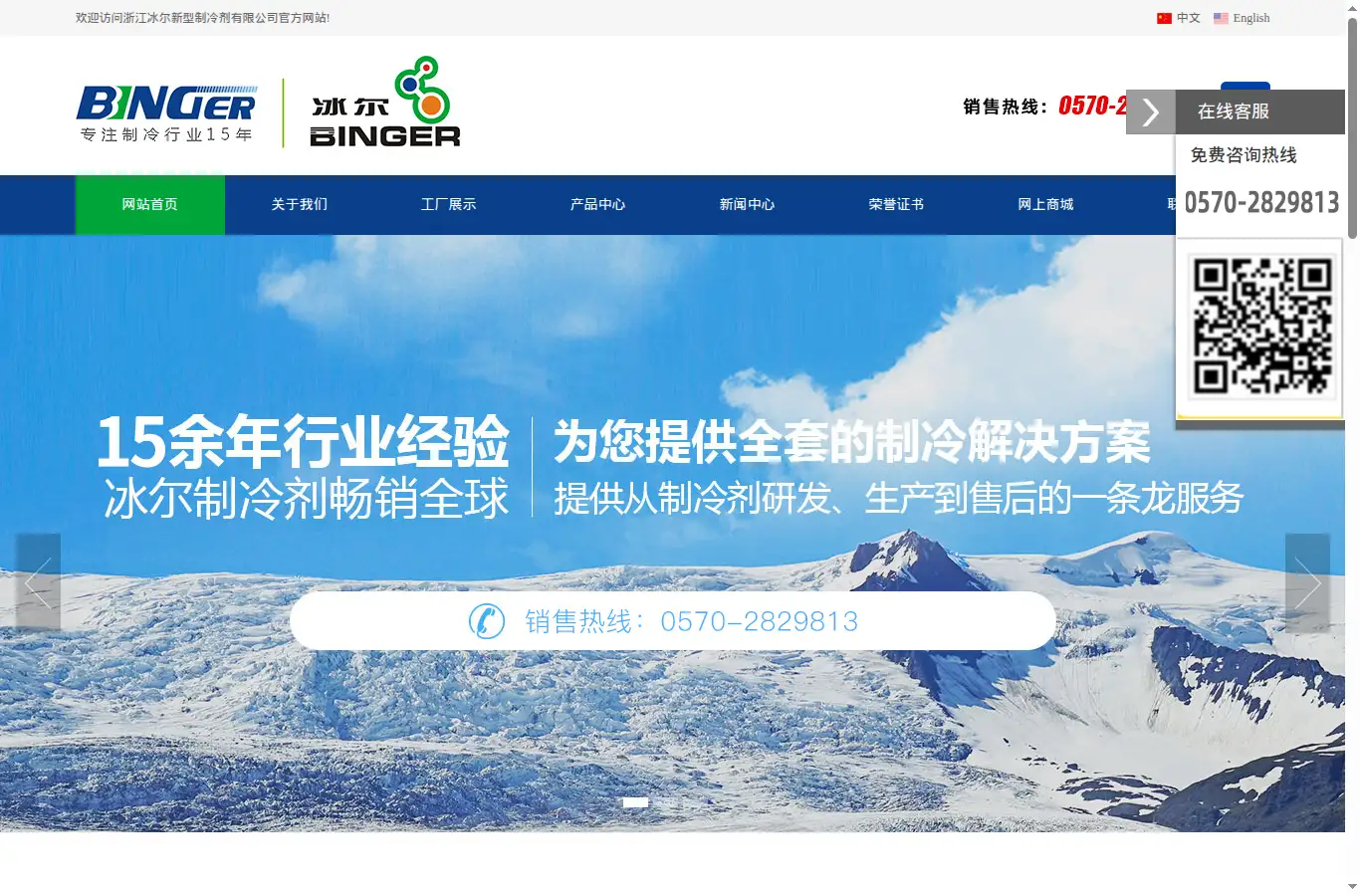 zjbezl.com homepage screenshot