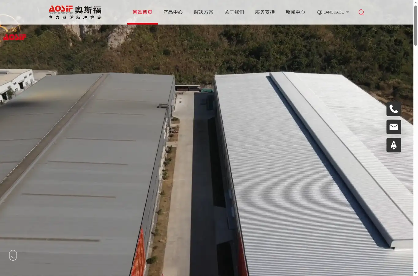 aosif.com.cn homepage screenshot
