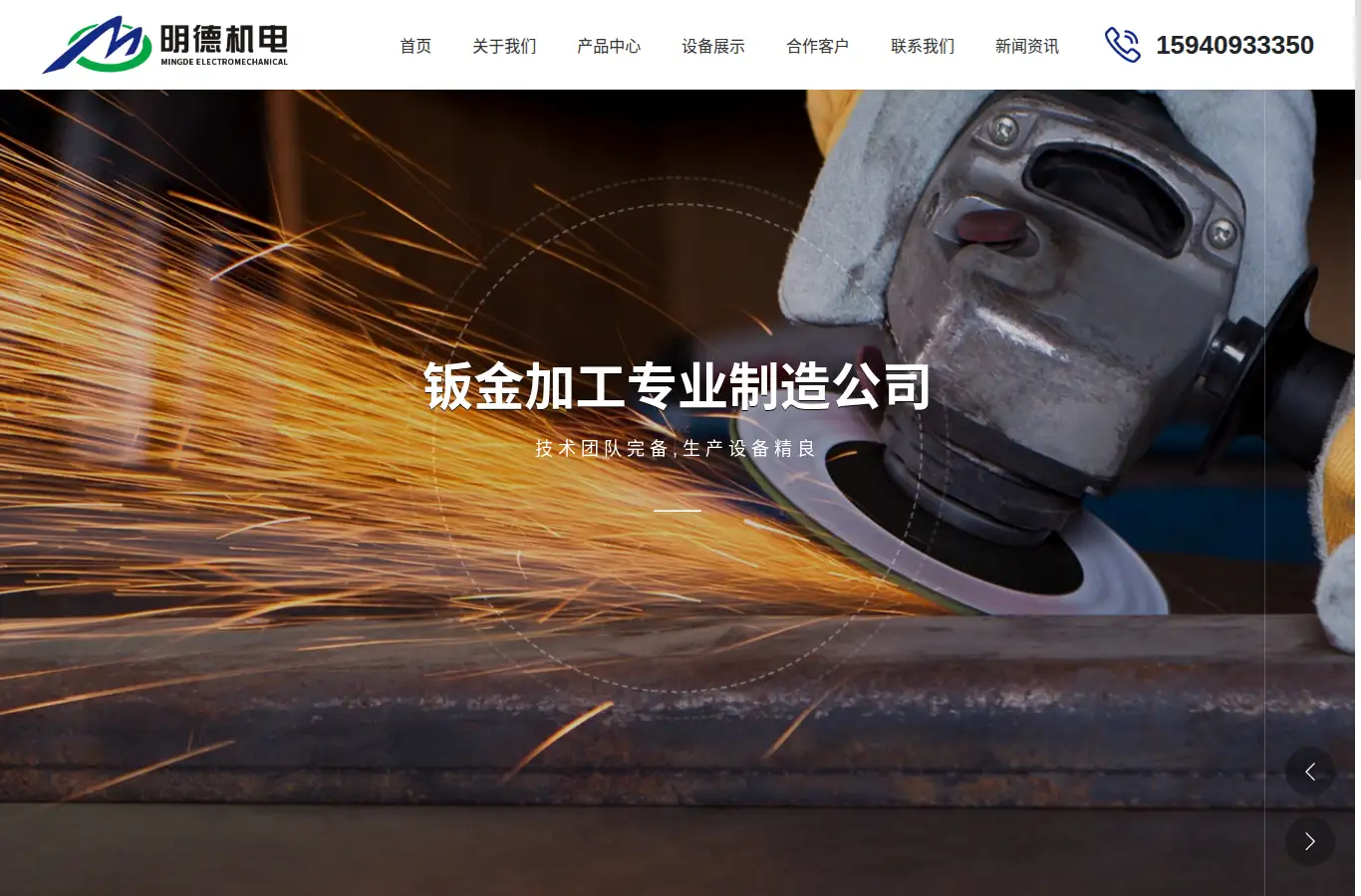 dlmingde.com homepage screenshot
