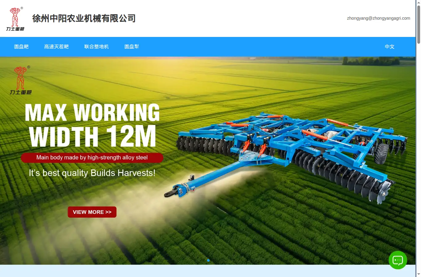 zhc.zhongyangharrow.com homepage screenshot