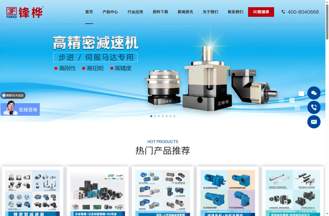 3fgearmotor.com homepage screenshot
