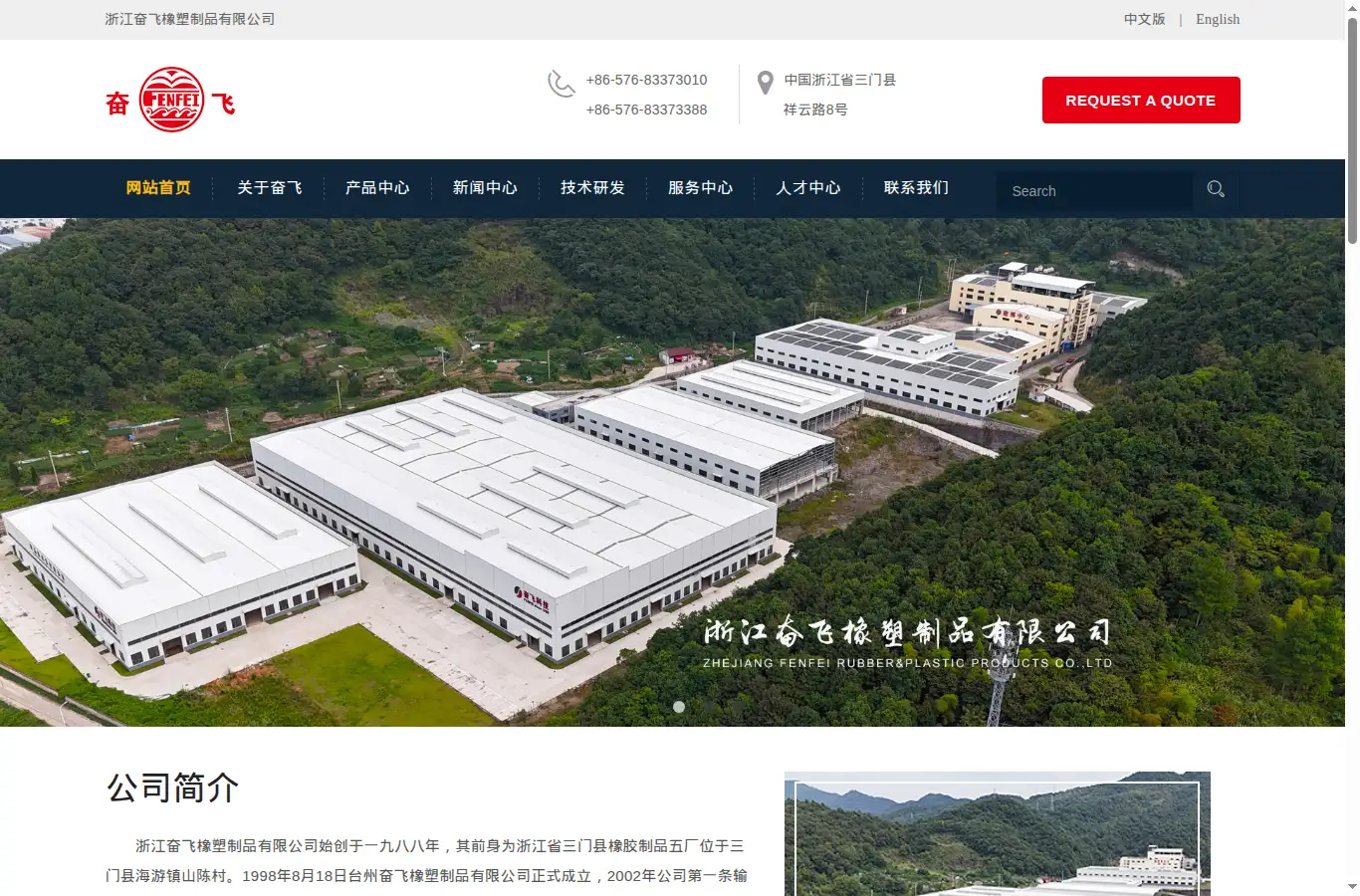 fenfei-belt.com homepage screenshot