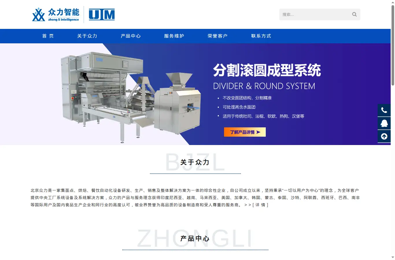 bjzljj.com homepage screenshot