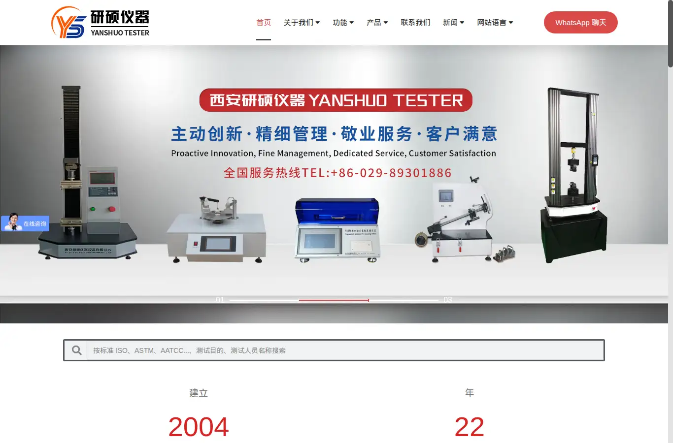 xa-ys.com homepage screenshot