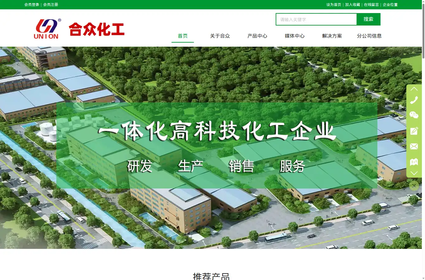 sghezhong.com homepage screenshot
