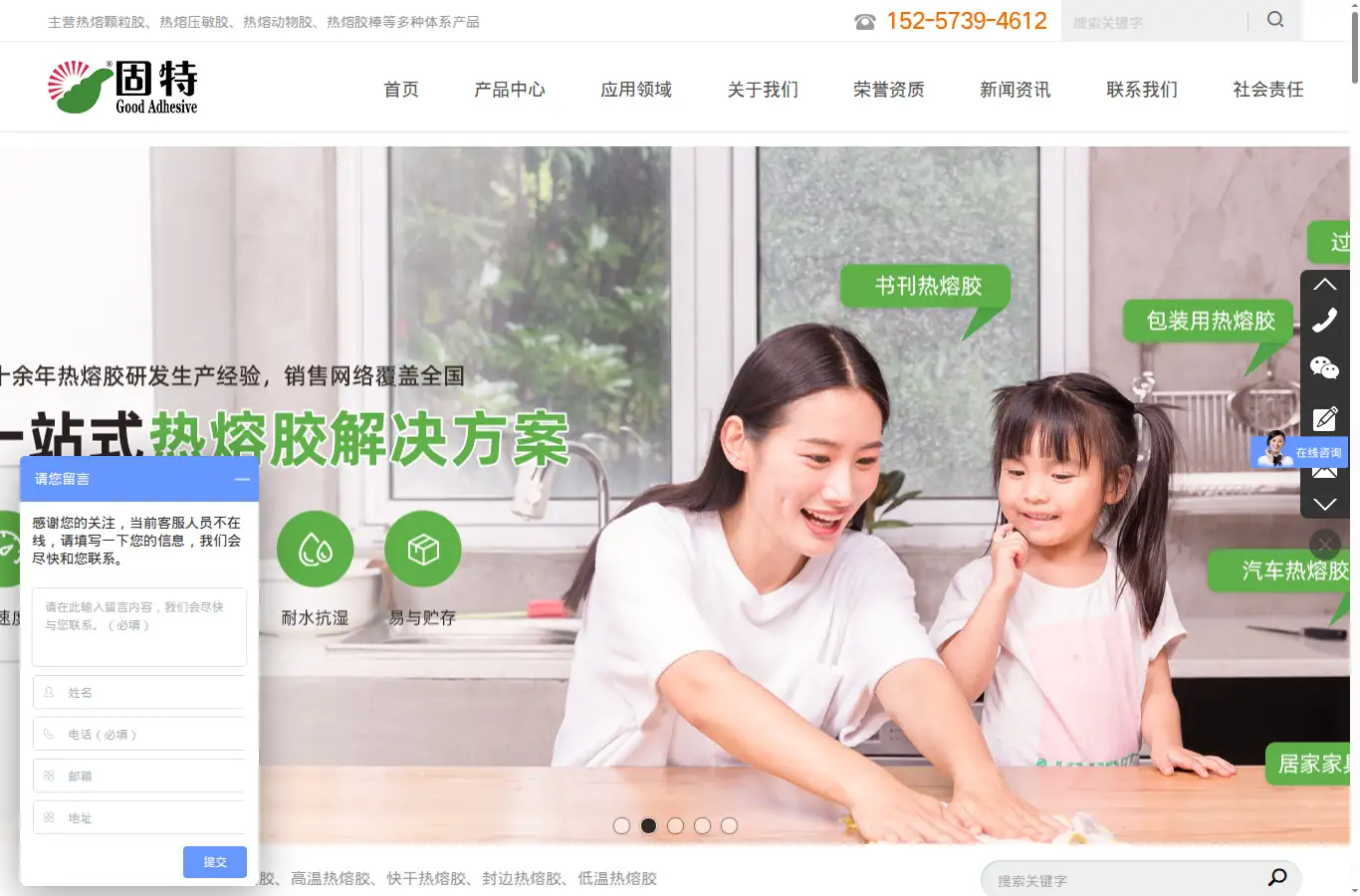 chinaadhesive.com homepage screenshot
