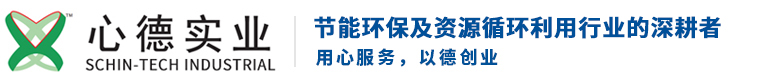 Guangzhou Xinde Industrial Co., Ltd. logo