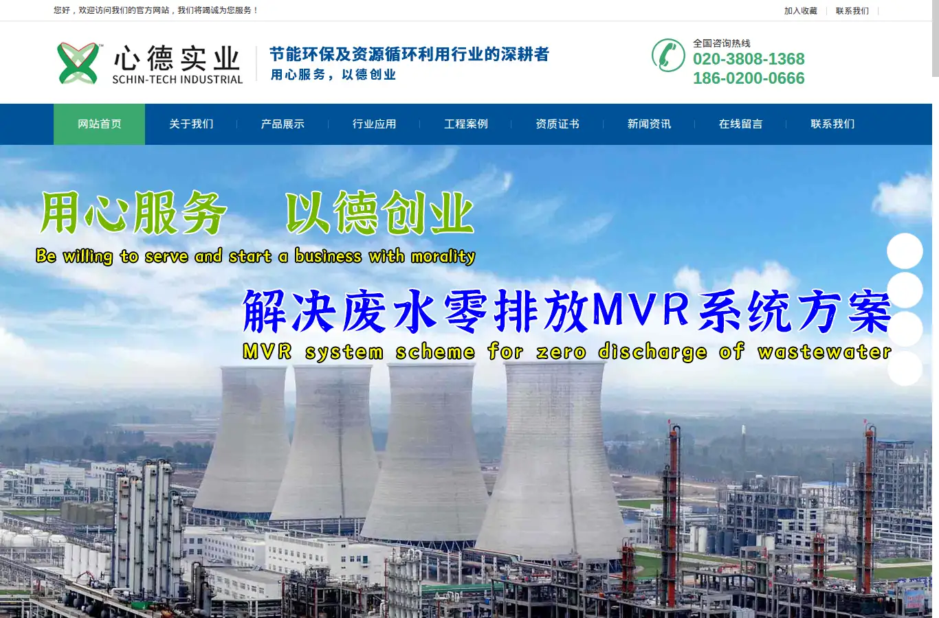 tomomation.com homepage screenshot