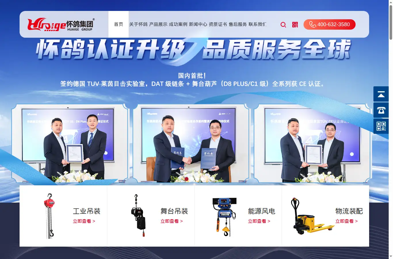 huaigeqz.com homepage screenshot