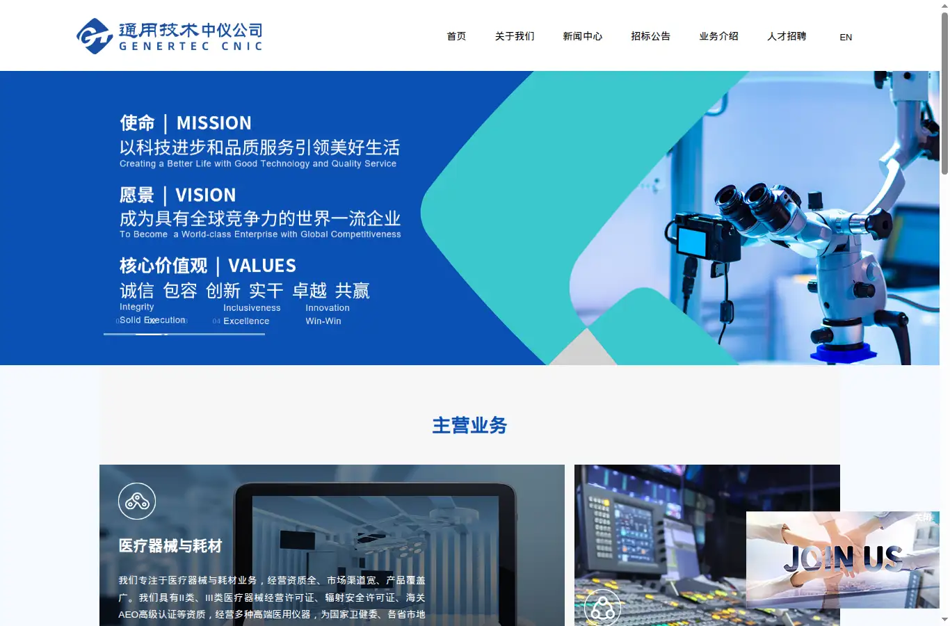 cnic.com.cn homepage screenshot