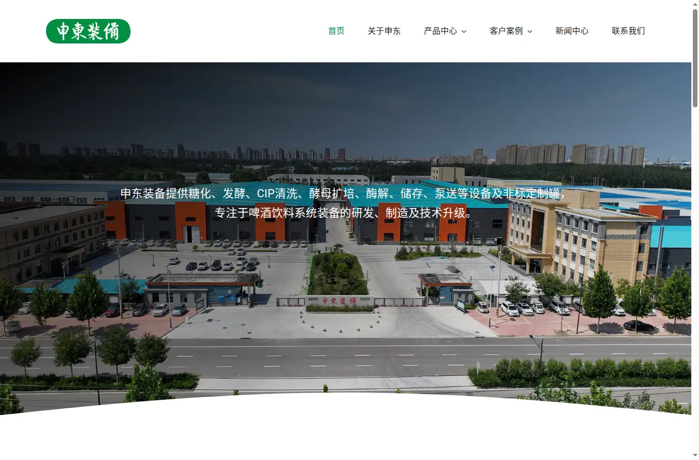 cnshendong.com homepage screenshot