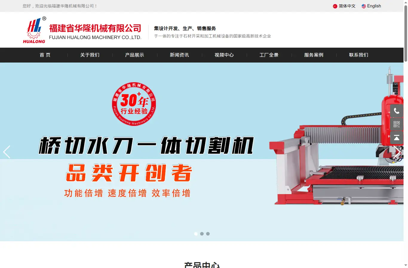 hualong1997.com homepage screenshot