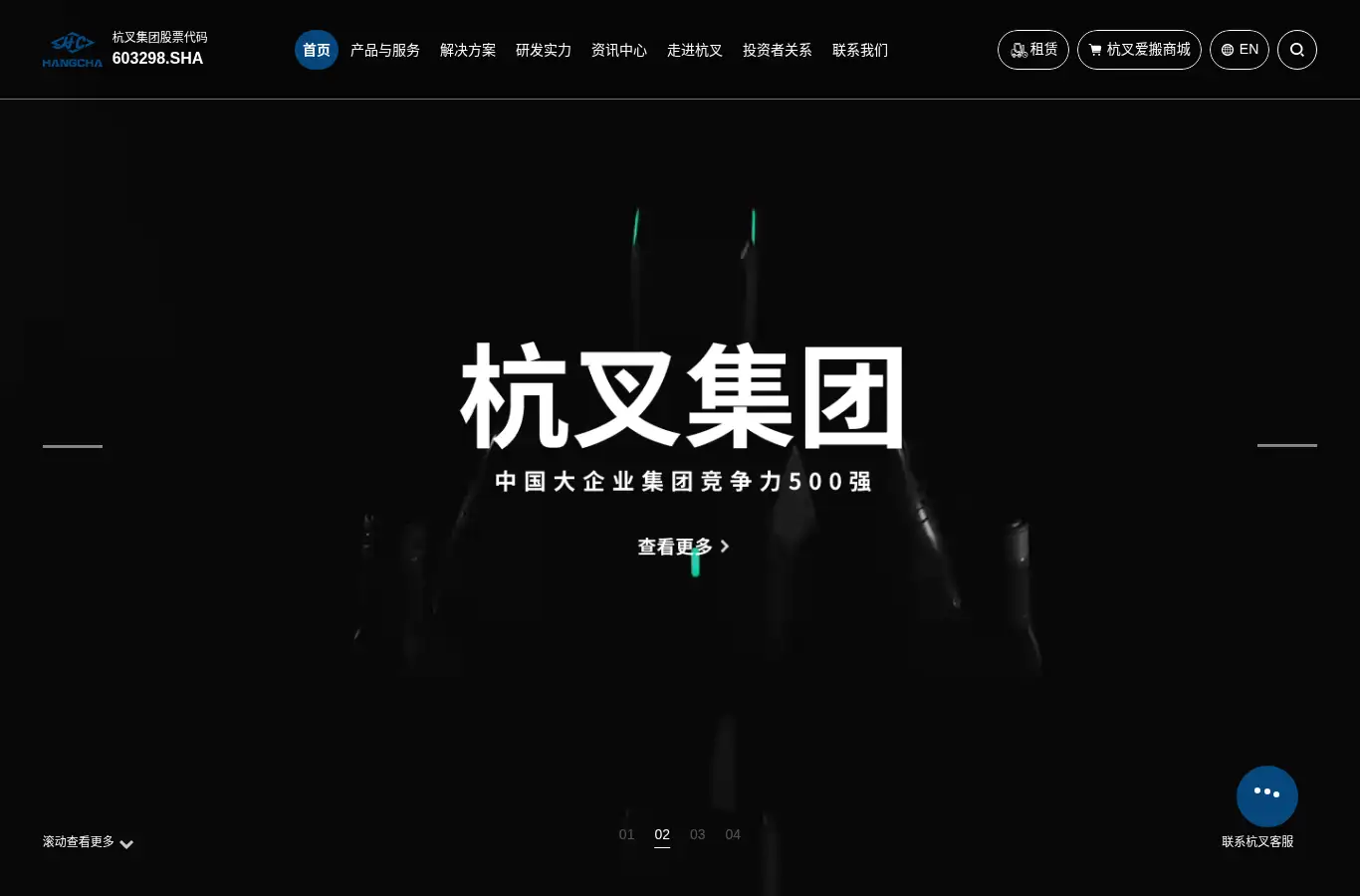 zjhc.cn homepage screenshot