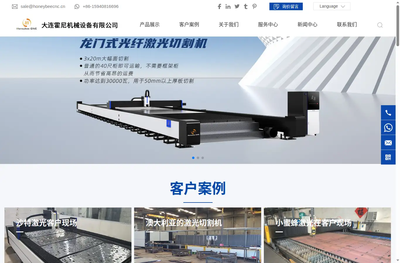 honeybeecnc.cn homepage screenshot