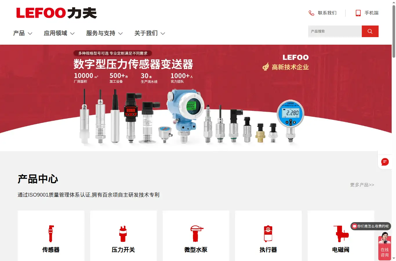 lefoo.cn homepage screenshot