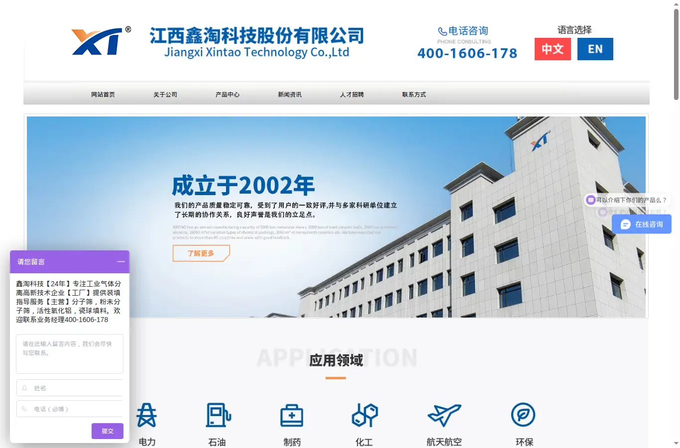 xt988.com homepage screenshot