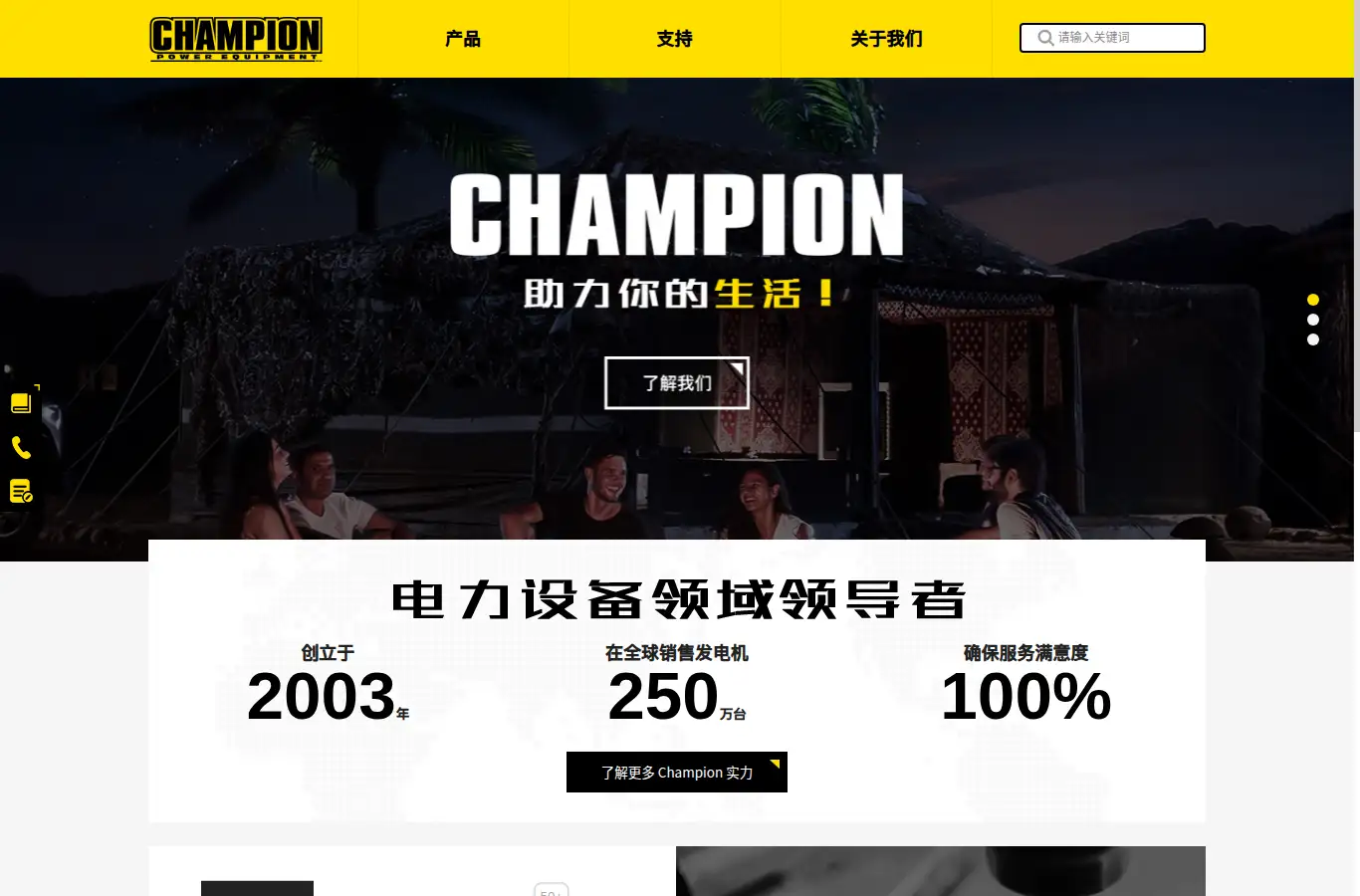 cpeauto.com.cn homepage screenshot