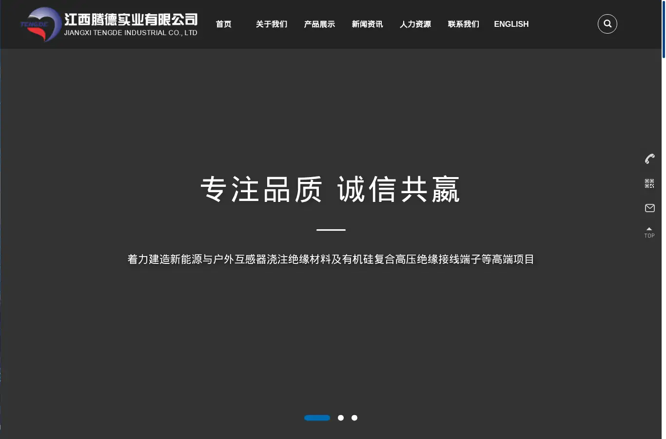 jxtengde.com homepage screenshot