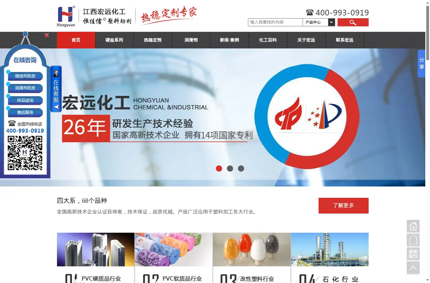jxhyhg.com homepage screenshot