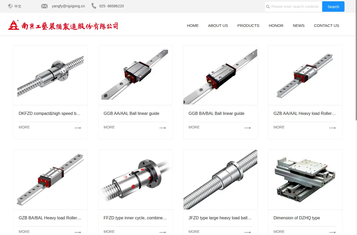 njyigong.cn homepage screenshot