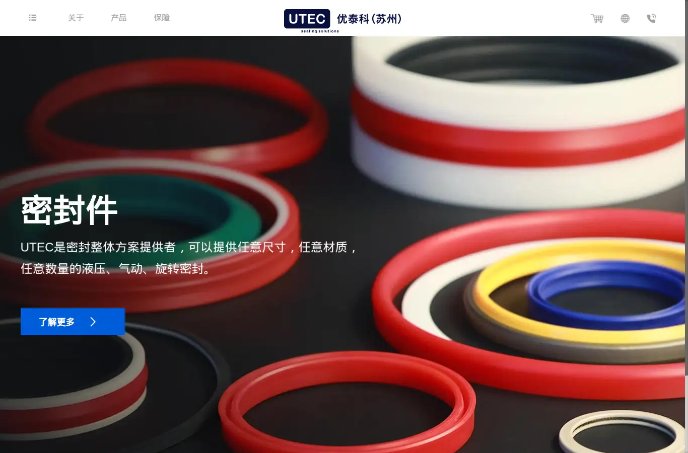 cn.utec.cc homepage screenshot