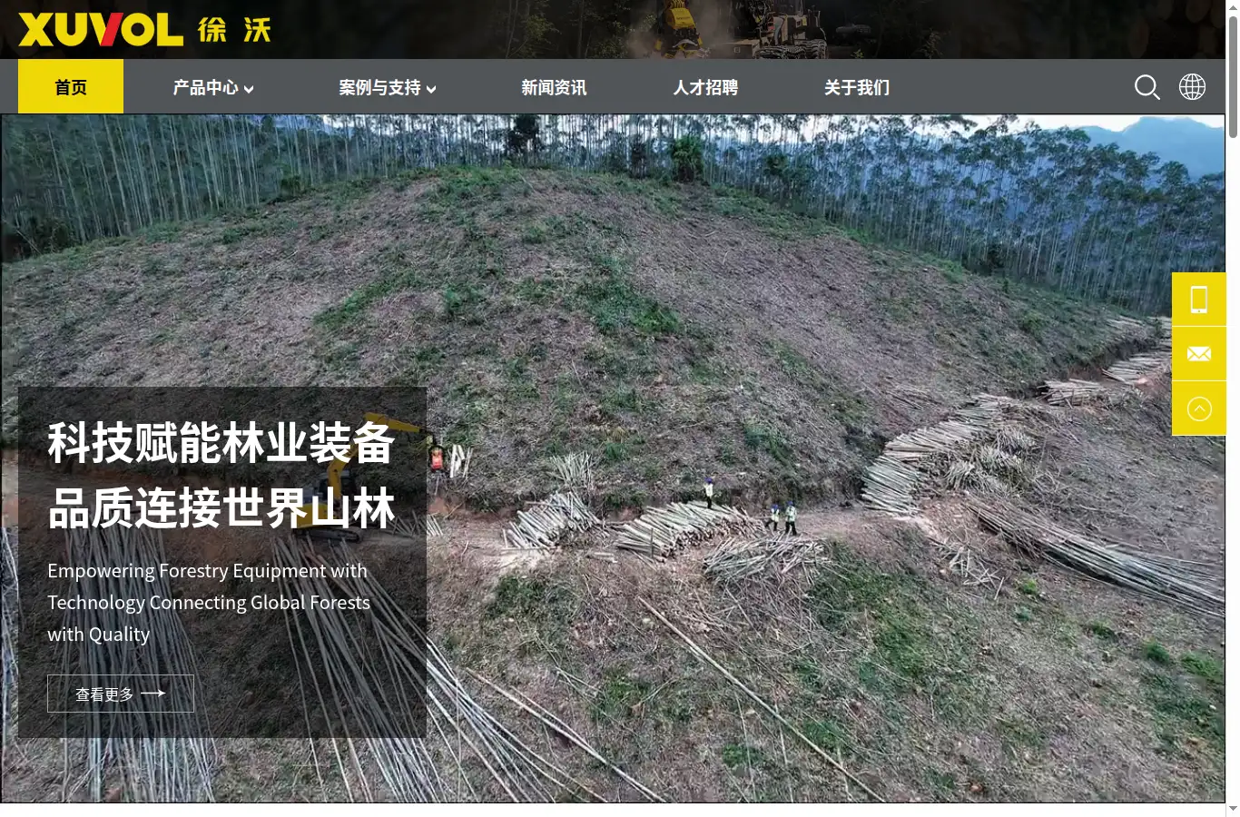 xuvol.com homepage screenshot