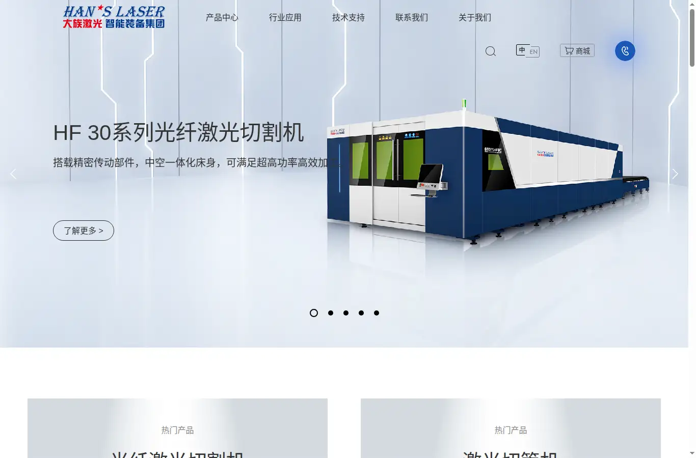 hansme.com homepage screenshot