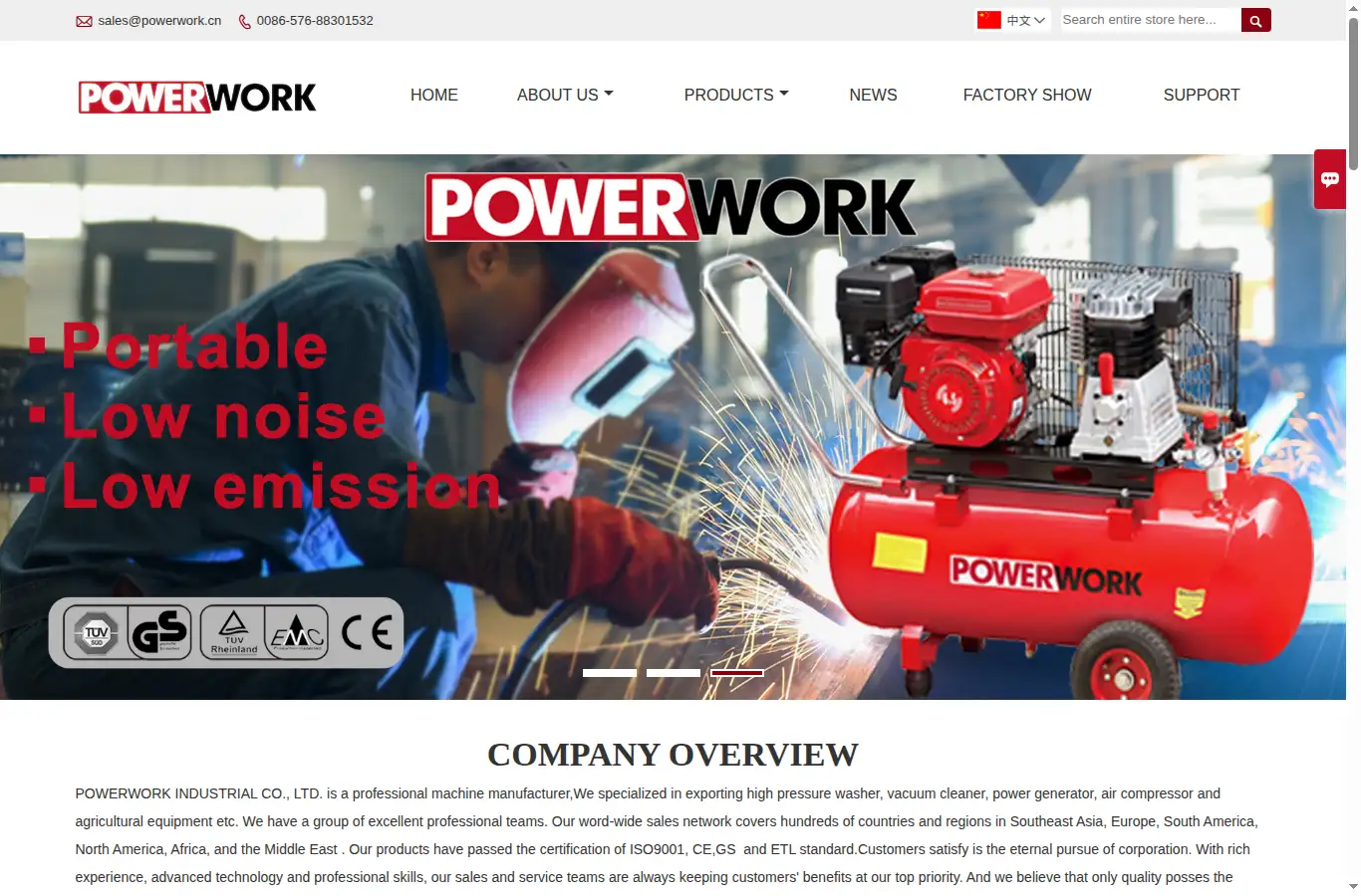 powerwork.cn homepage screenshot