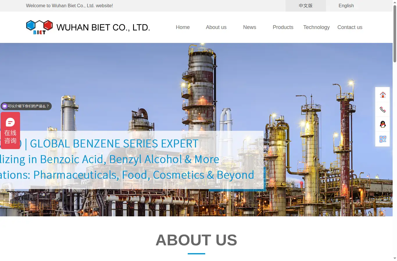 biet.com.cn homepage screenshot